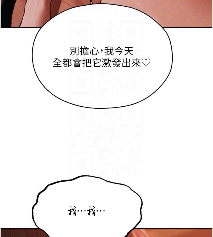 异界猎妻人第88話-體驗無下限失節play