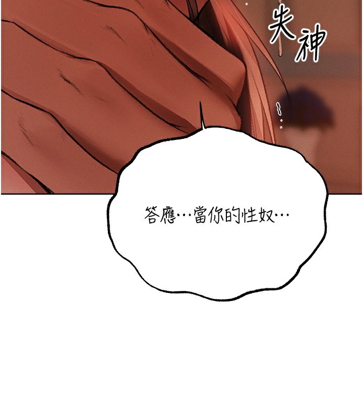 异界猎妻人第88話-體驗無下限失節play