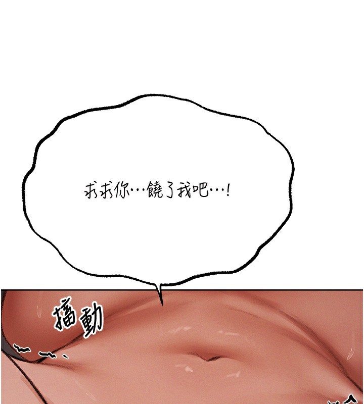 异界猎妻人第88話-體驗無下限失節play