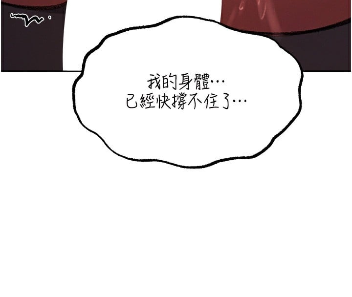 异界猎妻人第88話-體驗無下限失節play