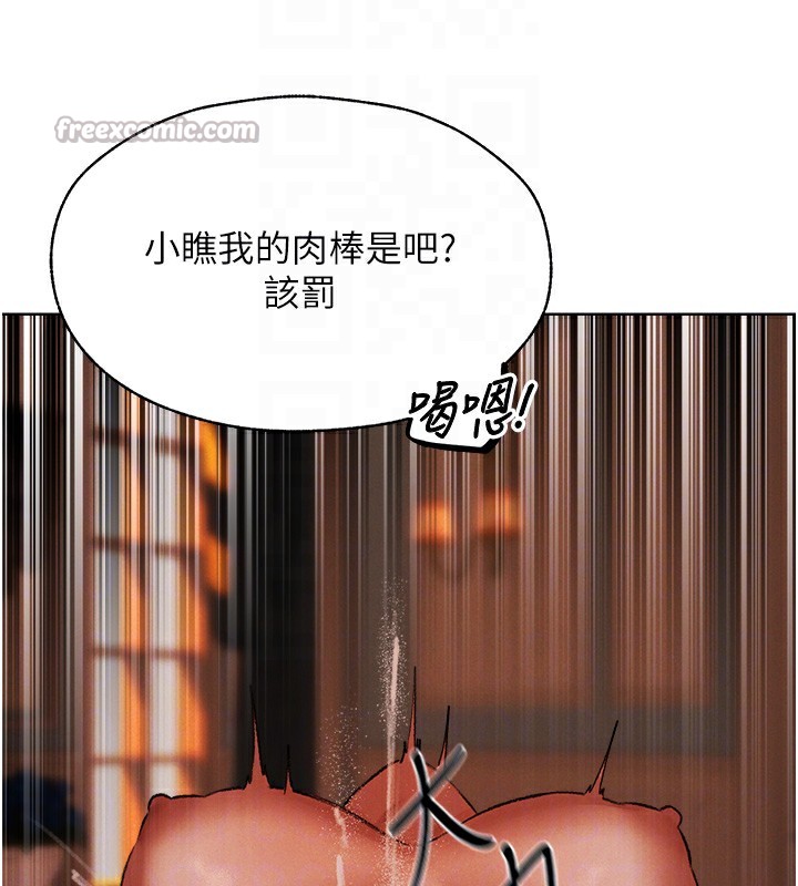 异界猎妻人第88話-體驗無下限失節play