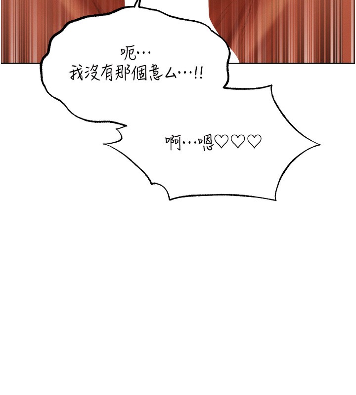 异界猎妻人第88話-體驗無下限失節play