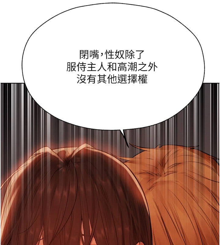 异界猎妻人第88話-體驗無下限失節play