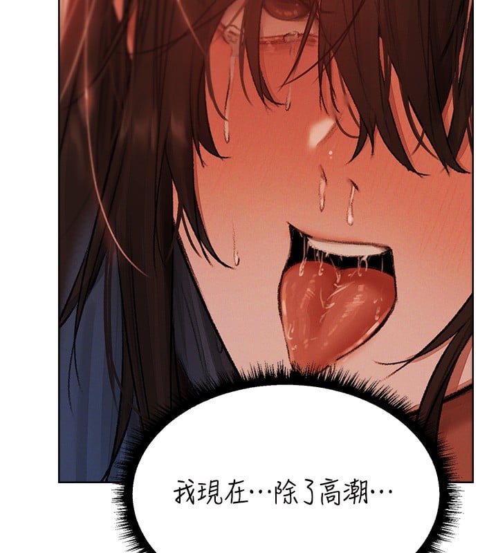 异界猎妻人第88話-體驗無下限失節play
