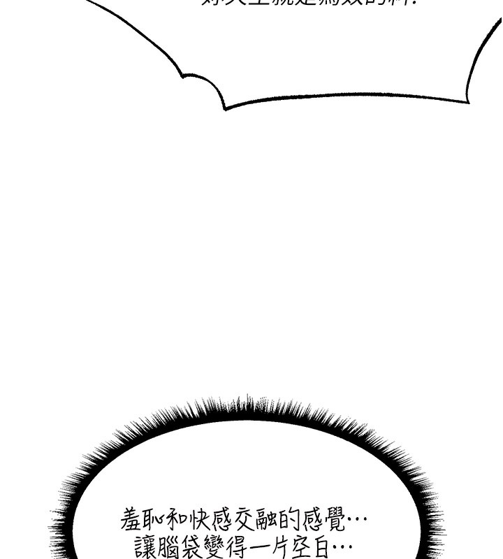 异界猎妻人第88話-體驗無下限失節play