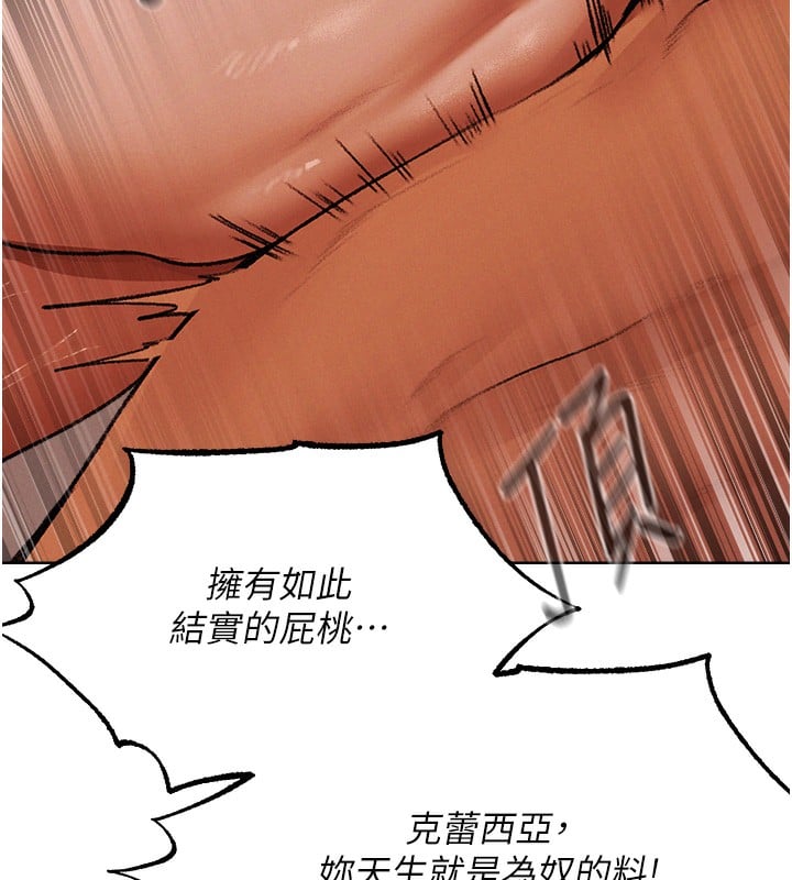 异界猎妻人第88話-體驗無下限失節play