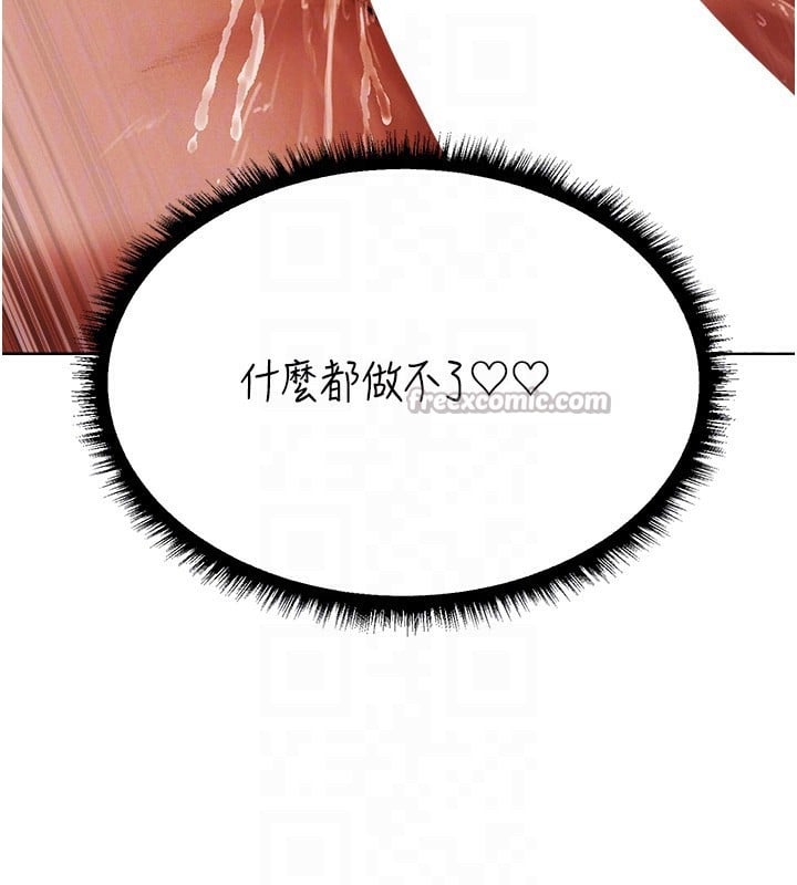 异界猎妻人第88話-體驗無下限失節play