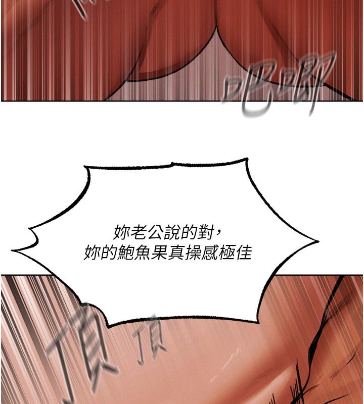异界猎妻人第88話-體驗無下限失節play