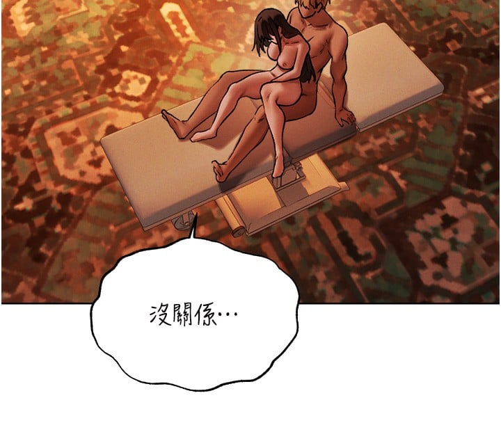 异界猎妻人第88話-體驗無下限失節play