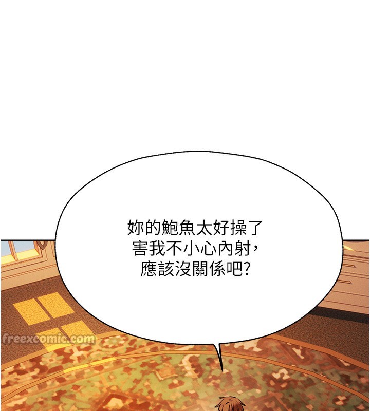 异界猎妻人第88話-體驗無下限失節play