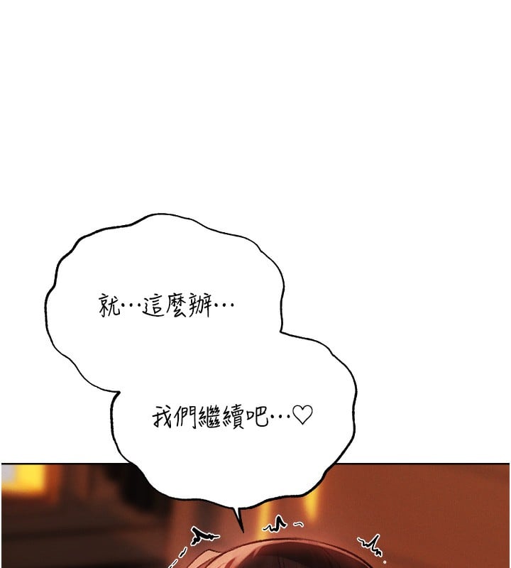 异界猎妻人第88話-體驗無下限失節play
