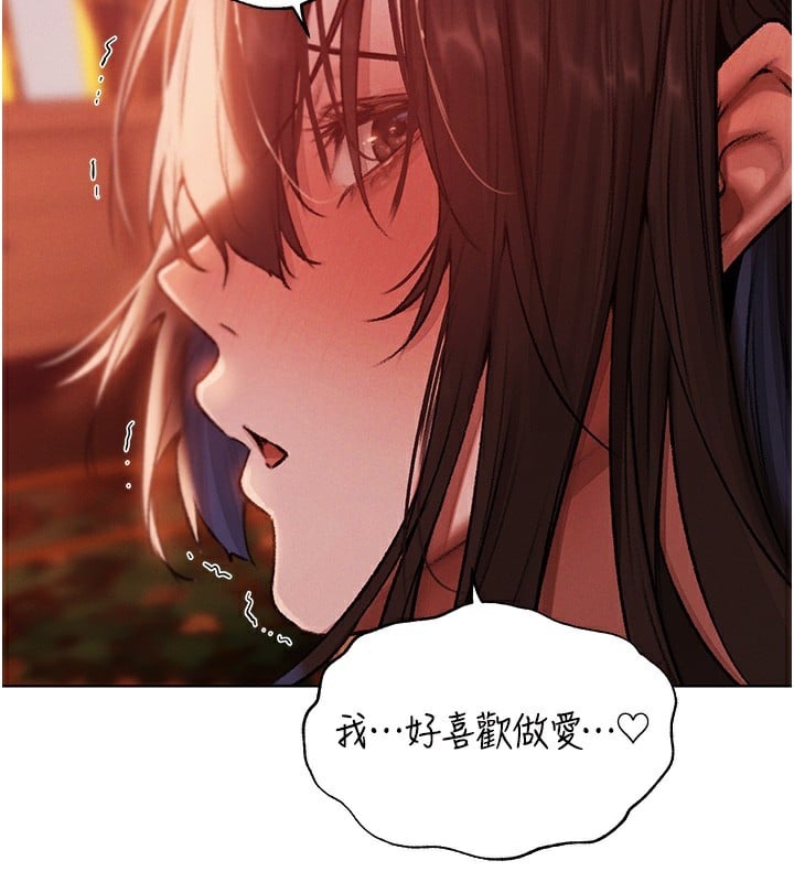 异界猎妻人第88話-體驗無下限失節play
