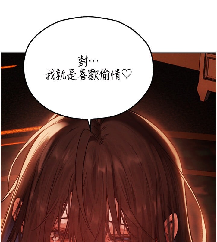 异界猎妻人第88話-體驗無下限失節play