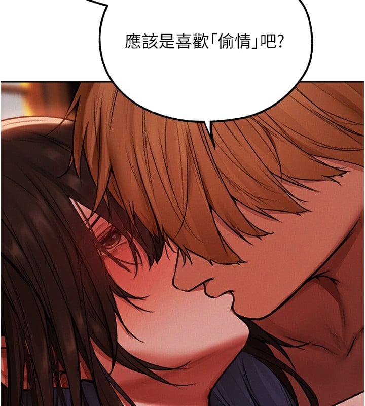 异界猎妻人第88話-體驗無下限失節play