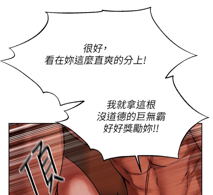 异界猎妻人第88話-體驗無下限失節play