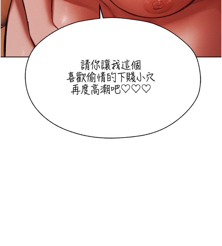 异界猎妻人第88話-體驗無下限失節play