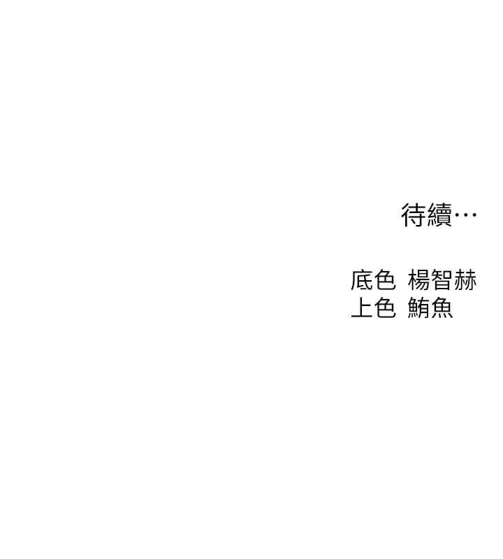 异界猎妻人第88話-體驗無下限失節play