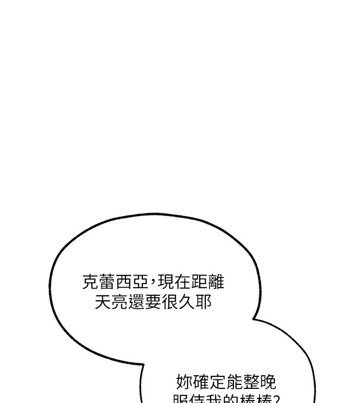 异界猎妻人第88話-體驗無下限失節play