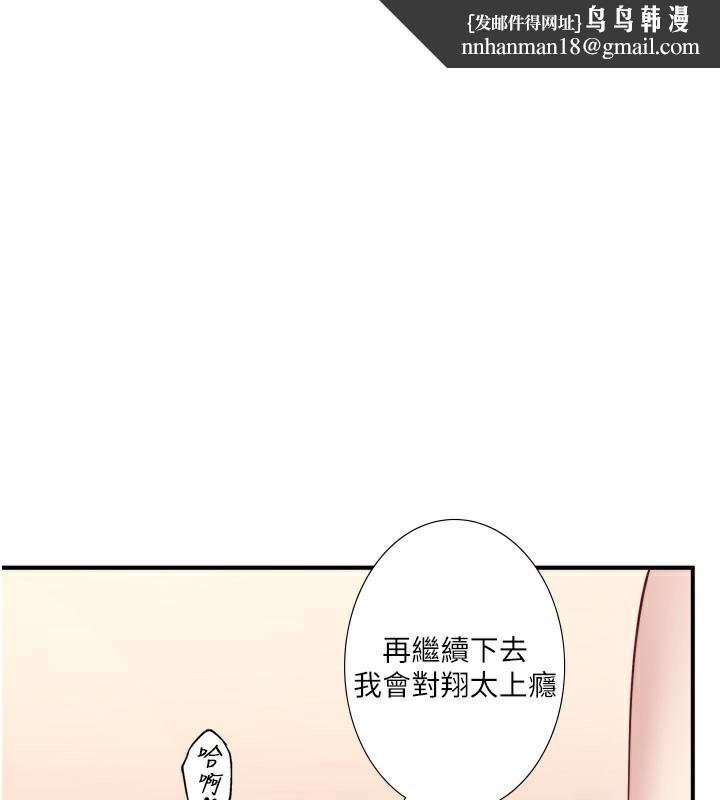 秘密温泉:混汤旅馆最終話-我只喜歡妳
