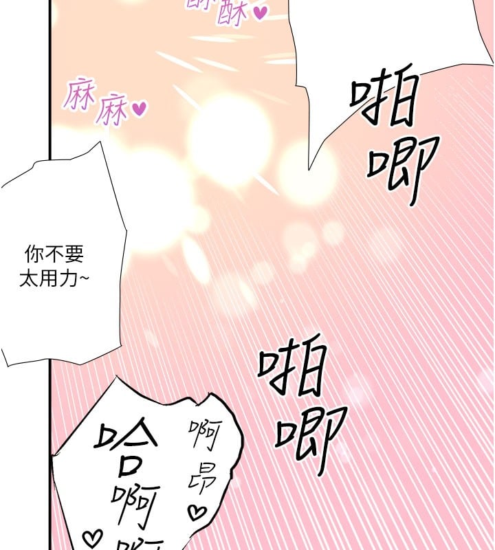 秘密温泉:混汤旅馆最終話-我只喜歡妳