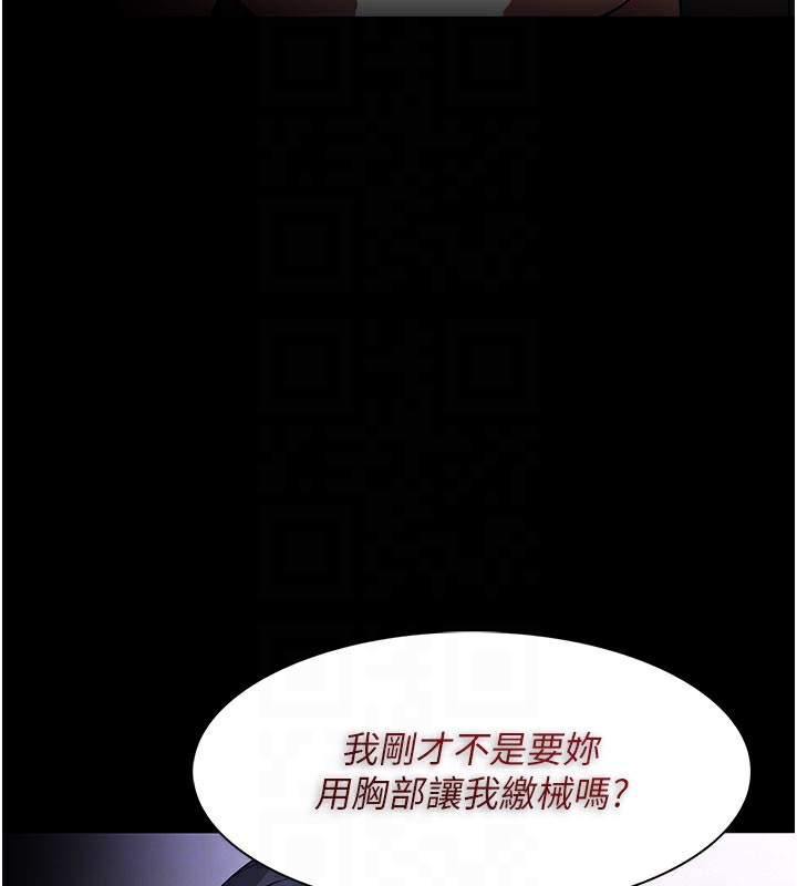 痴汉成瘾第133話-肉便器女檢