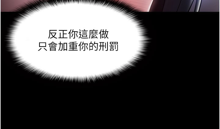 痴汉成瘾第133話-肉便器女檢