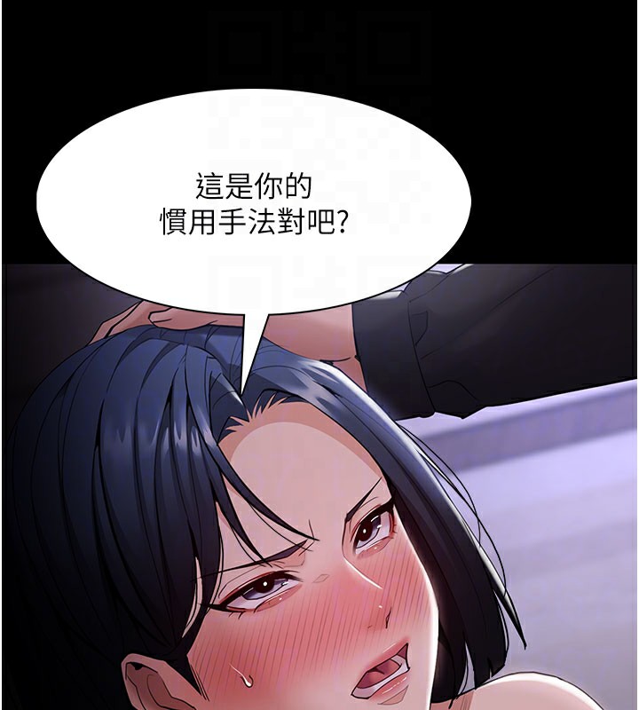 痴汉成瘾第133話-肉便器女檢