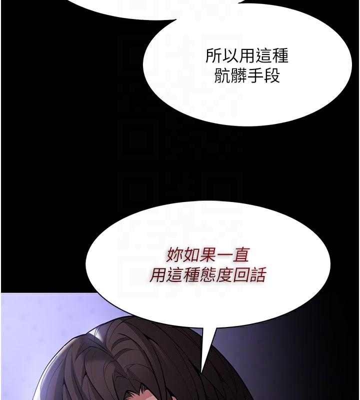 痴汉成瘾第133話-肉便器女檢