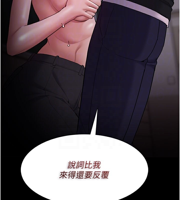 痴汉成瘾第133話-肉便器女檢