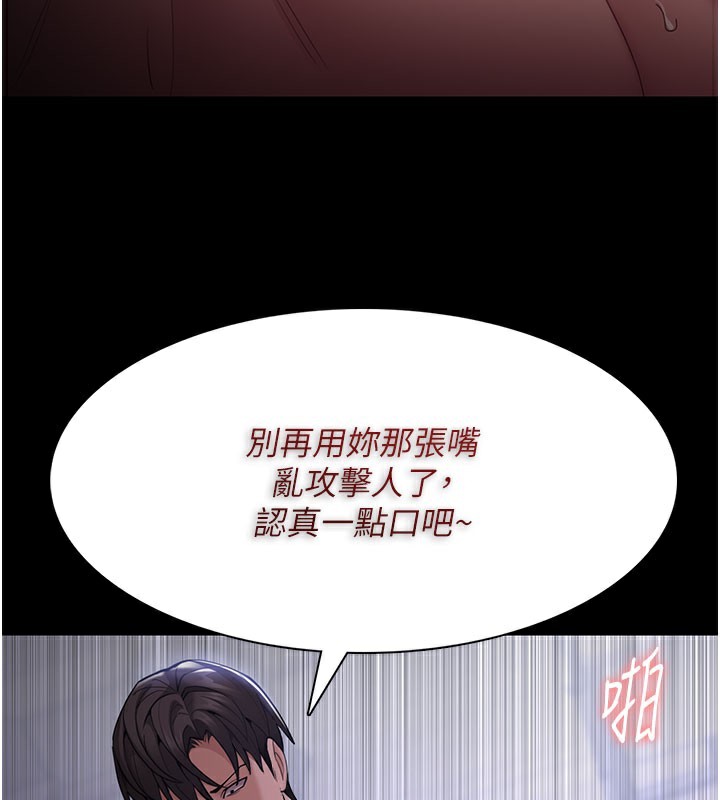 痴汉成瘾第133話-肉便器女檢