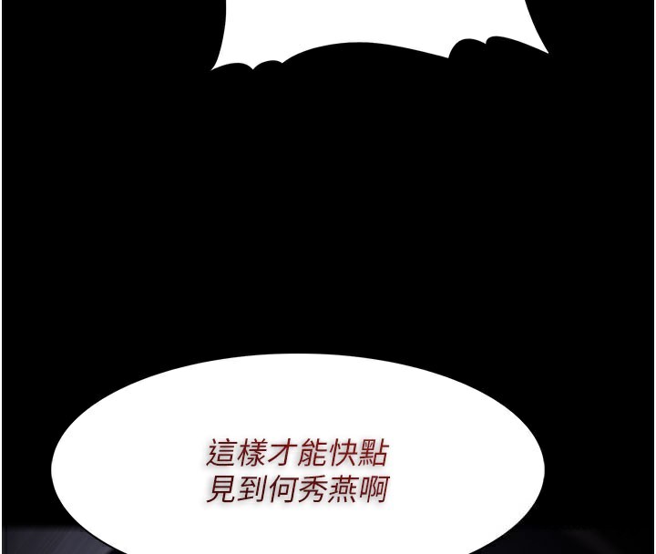 痴汉成瘾第133話-肉便器女檢