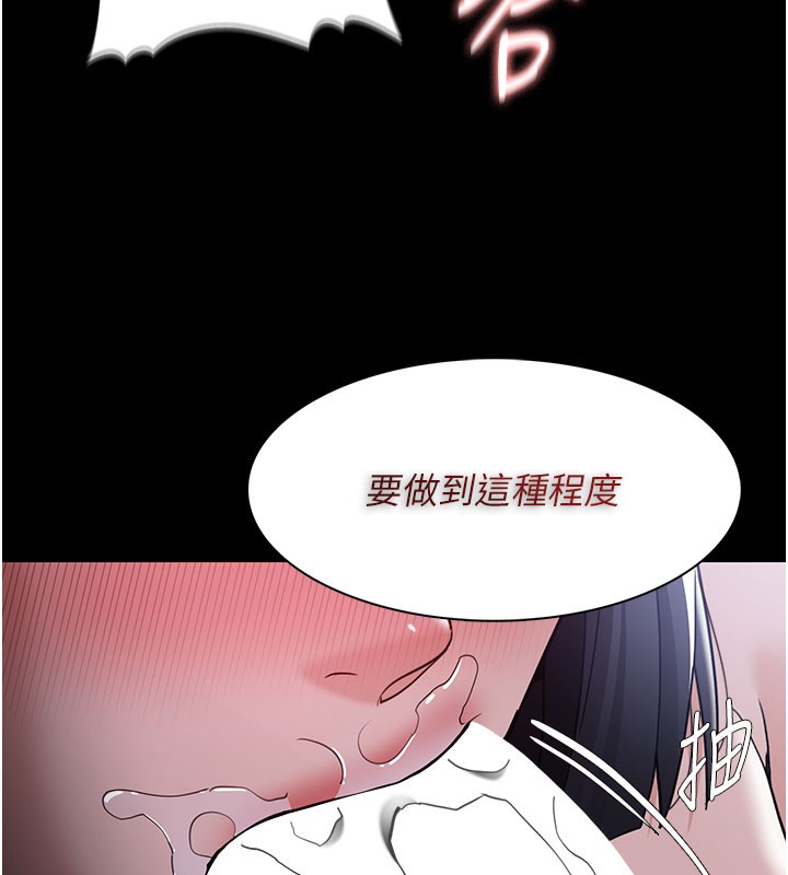 痴汉成瘾第133話-肉便器女檢