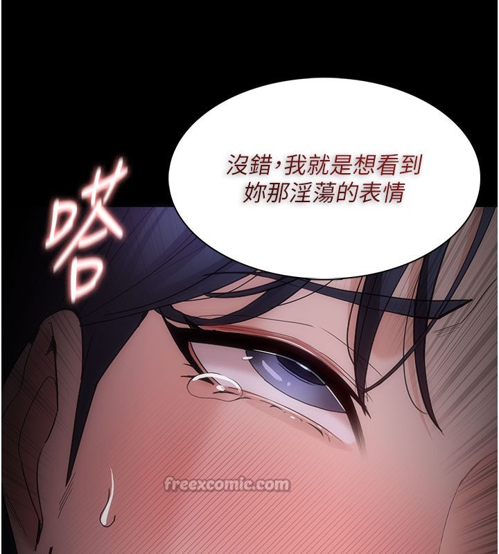 痴汉成瘾第133話-肉便器女檢