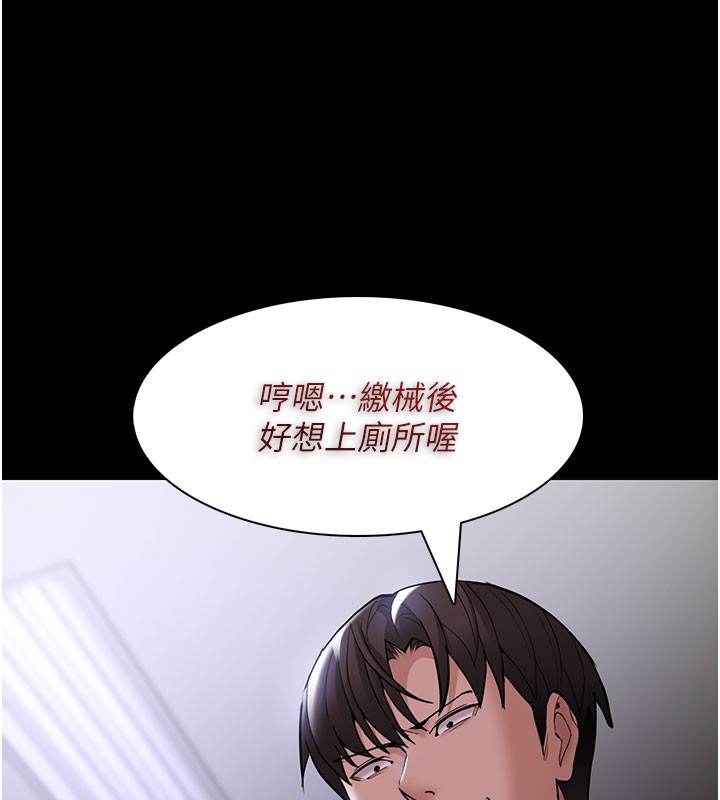 痴汉成瘾第133話-肉便器女檢