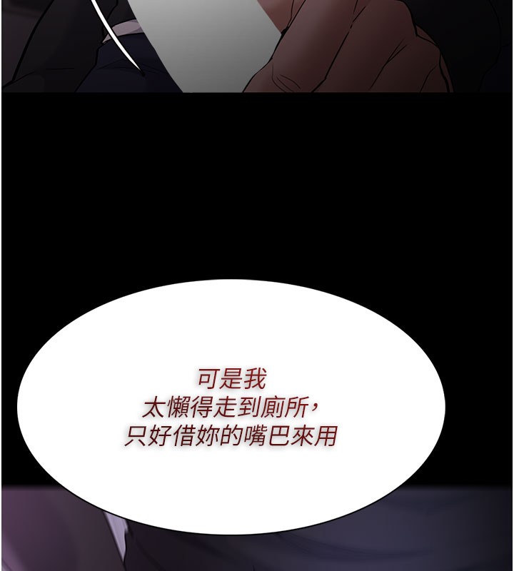 痴汉成瘾第133話-肉便器女檢