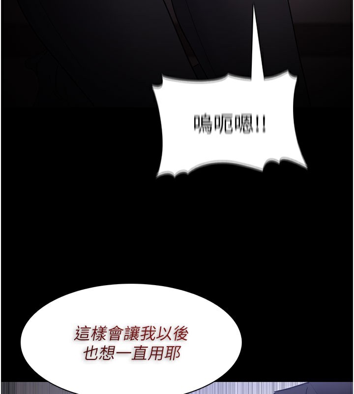 痴汉成瘾第133話-肉便器女檢