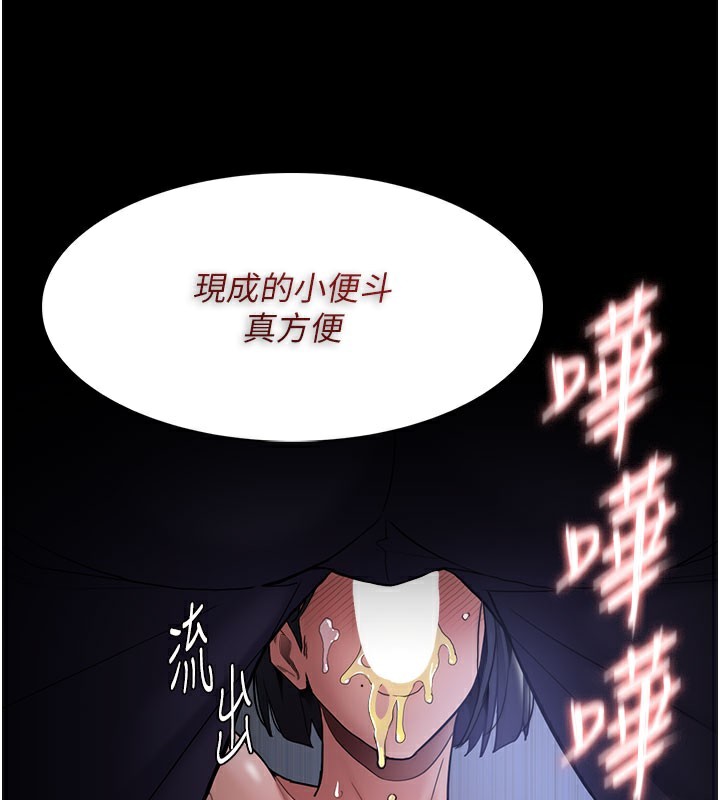 痴汉成瘾第133話-肉便器女檢