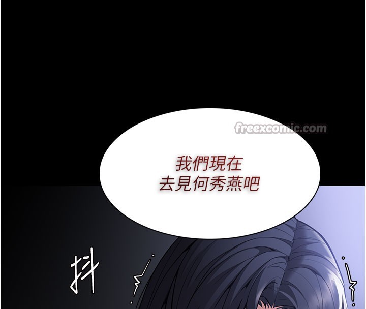 痴汉成瘾第133話-肉便器女檢