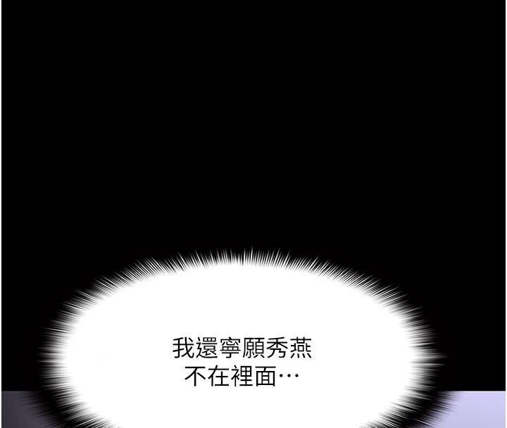 痴汉成瘾第133話-肉便器女檢