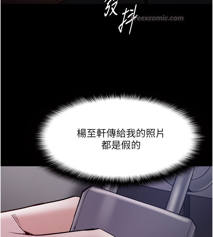 痴汉成瘾第133話-肉便器女檢