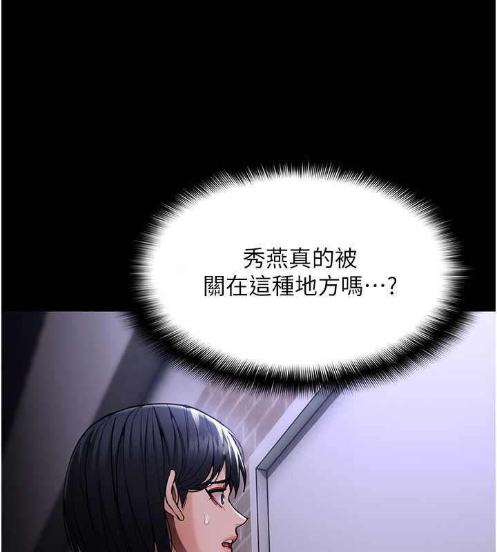 痴汉成瘾第133話-肉便器女檢