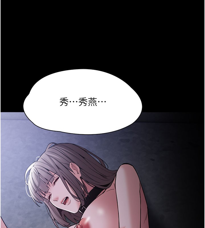 痴汉成瘾第133話-肉便器女檢