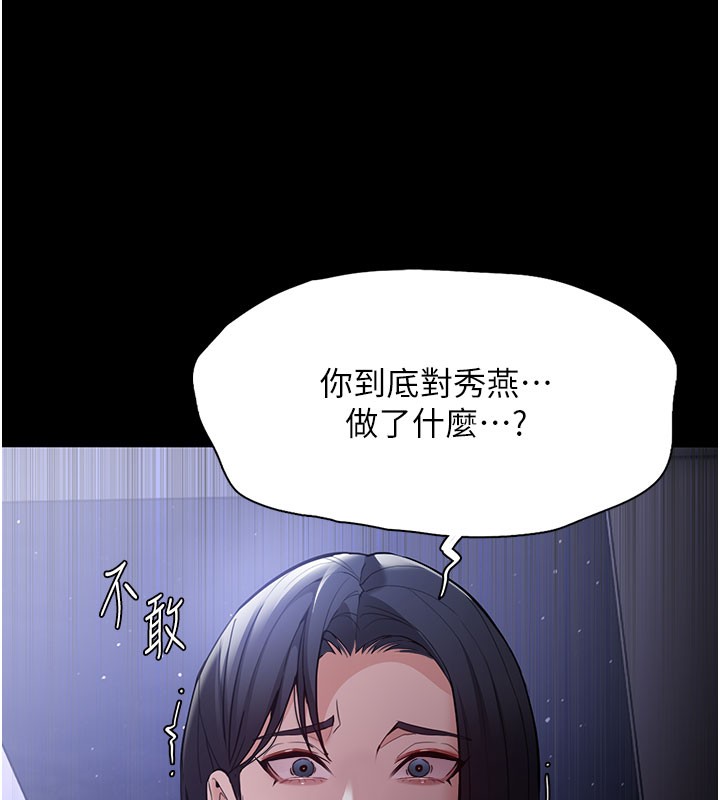 痴汉成瘾第133話-肉便器女檢