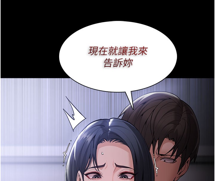 痴汉成瘾第133話-肉便器女檢