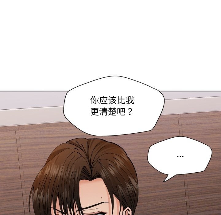 了不起的她第72話