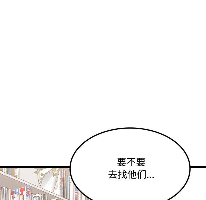发小碰不得第74話