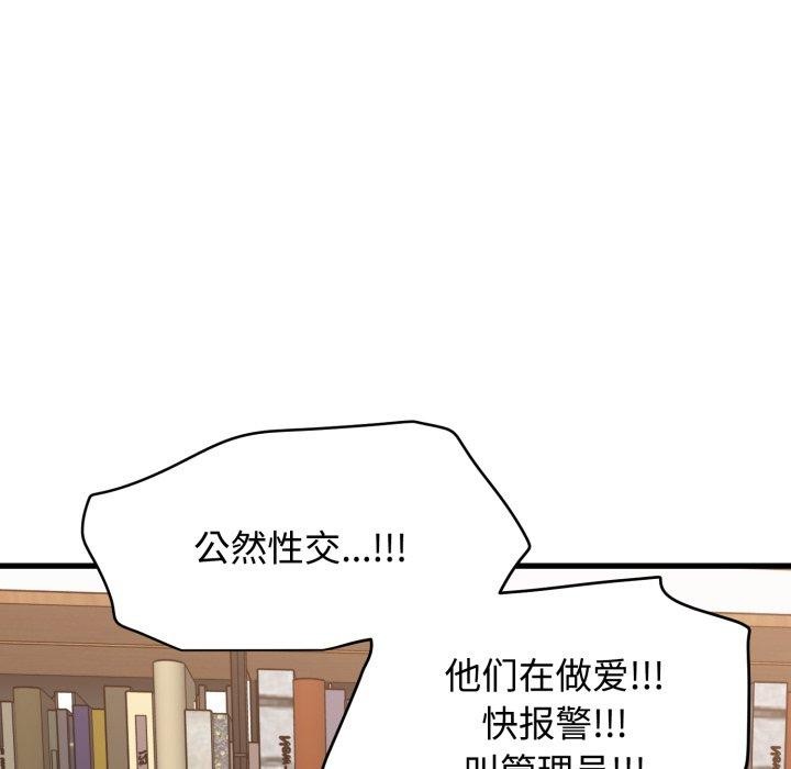 发小碰不得第74話