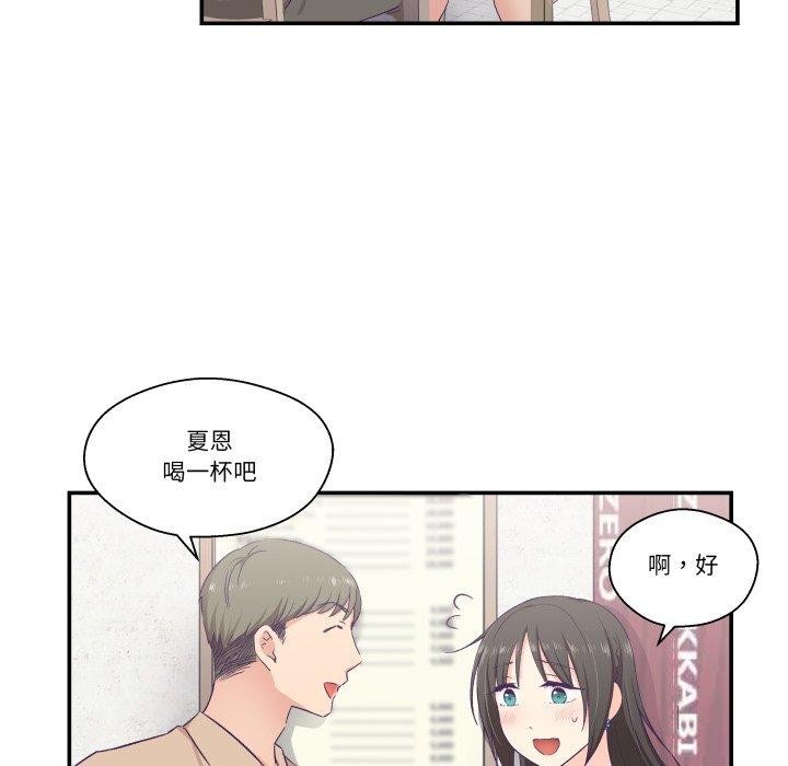 柔軟的愛人第14話 第6頁