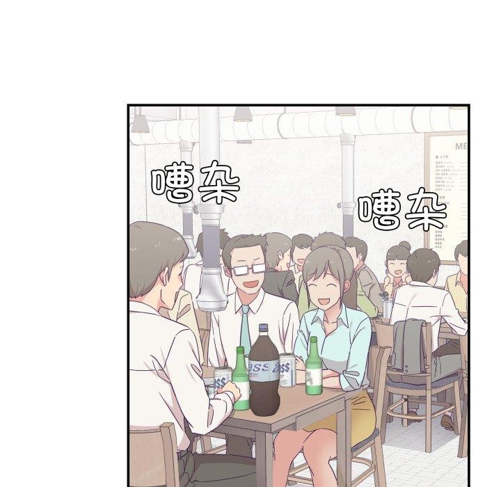 柔軟的愛人第14話 第5頁
