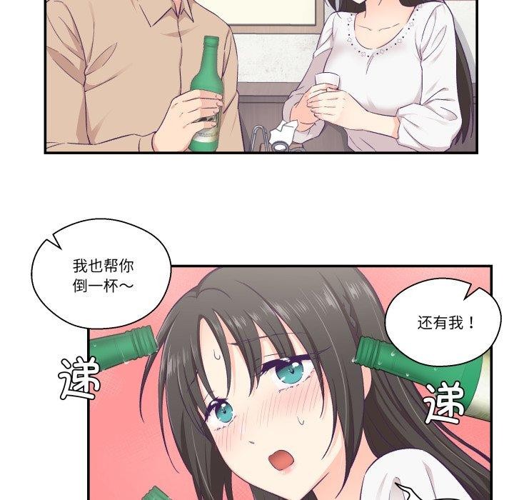 柔軟的愛人第14話 第7頁